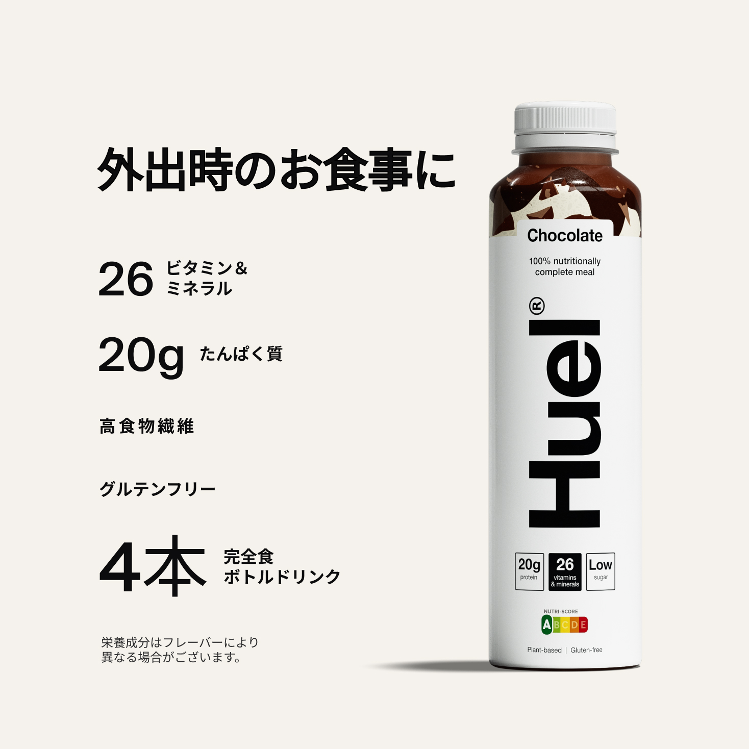 Huel ベストセラーセット | Huel JP
