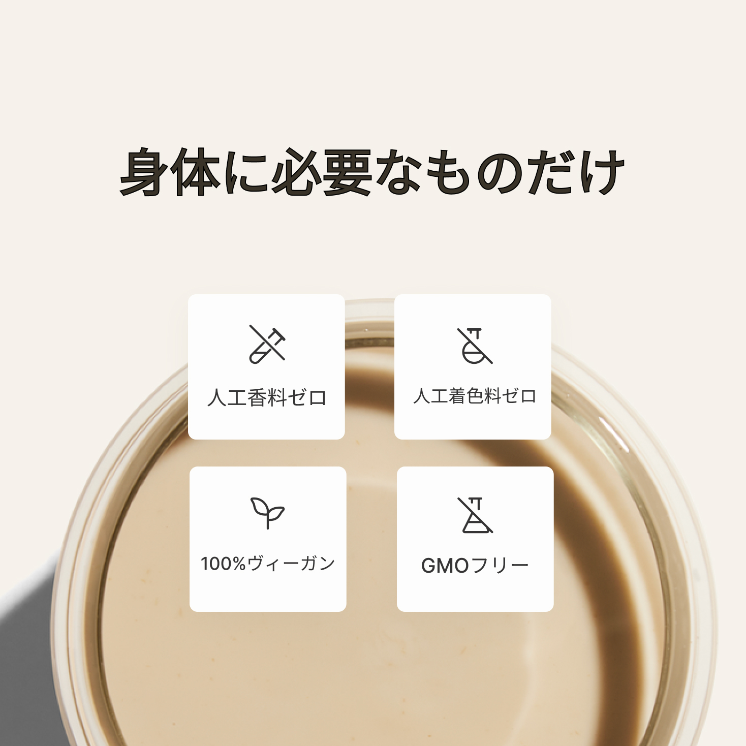 Huel | オリジナルの完全栄養食 | Huel JP, image size:1468x1468