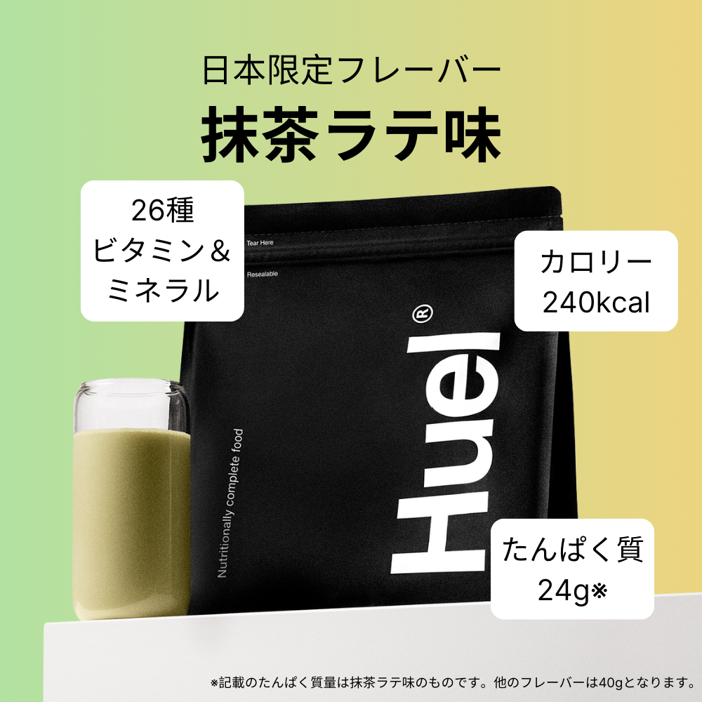 Huel ブラックエディション | 高タンパク質のミールパウダー | Huel JP