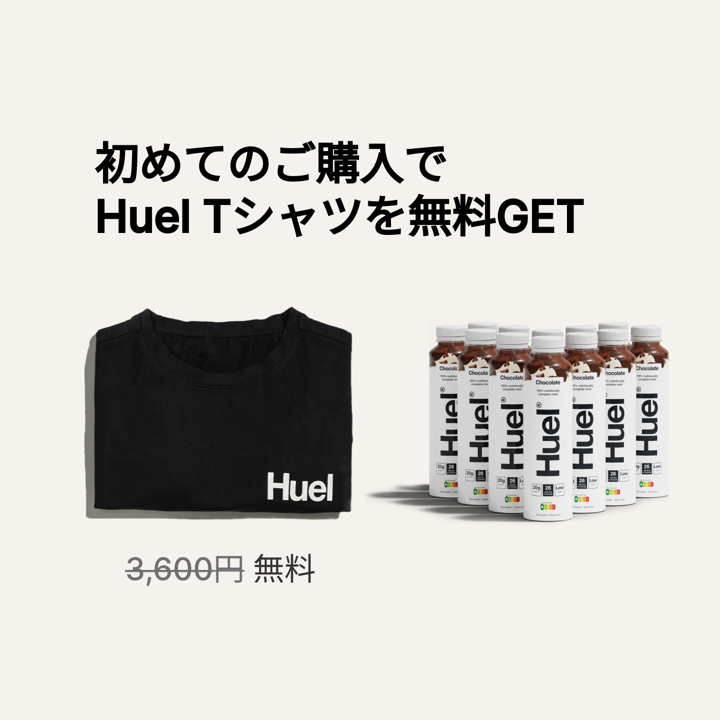 Huel ボトルドリンク | Huel