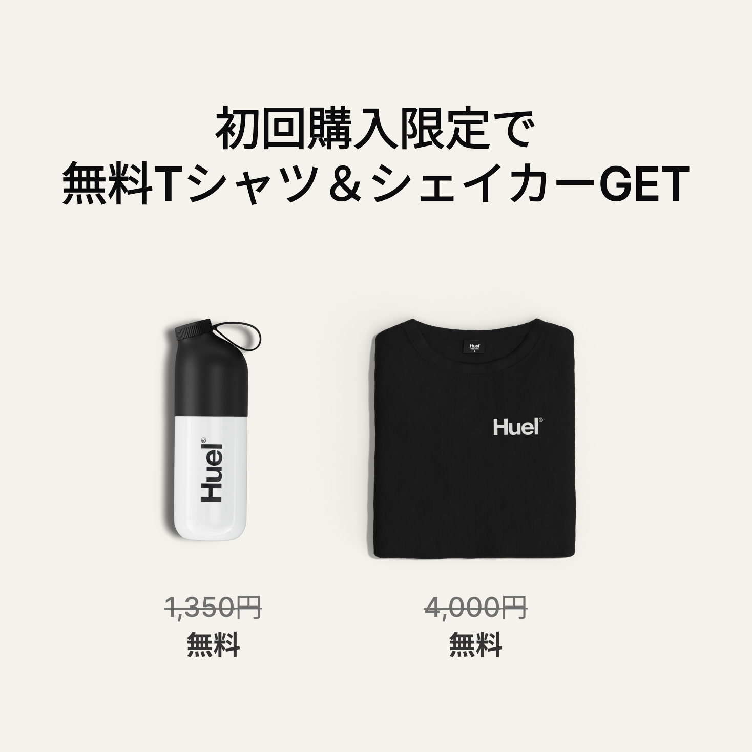 【Emo】Huel プロテイン6個セット Huel ベストセラーセット | Huel JP