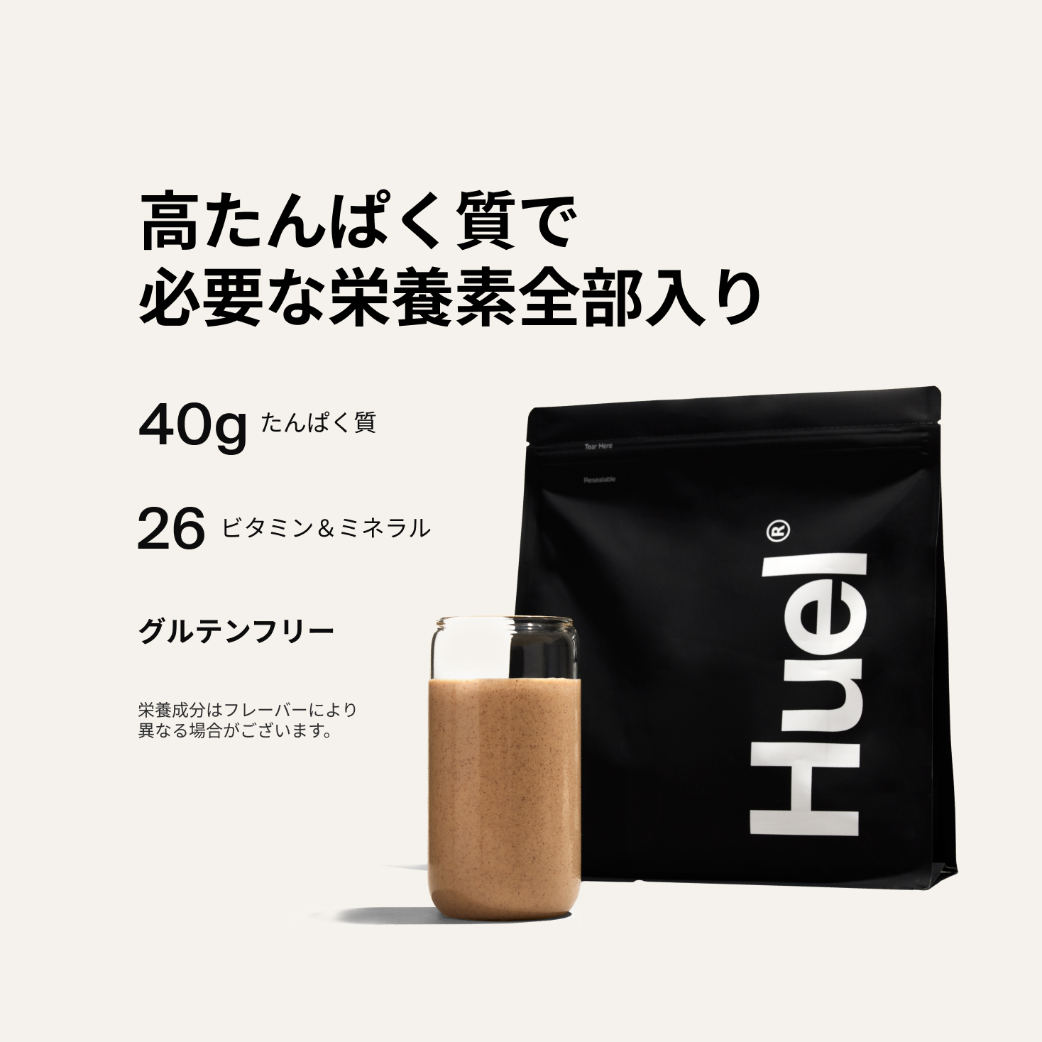 Huel チョコレート味 未開封 ブラックエディション 【公式通販】