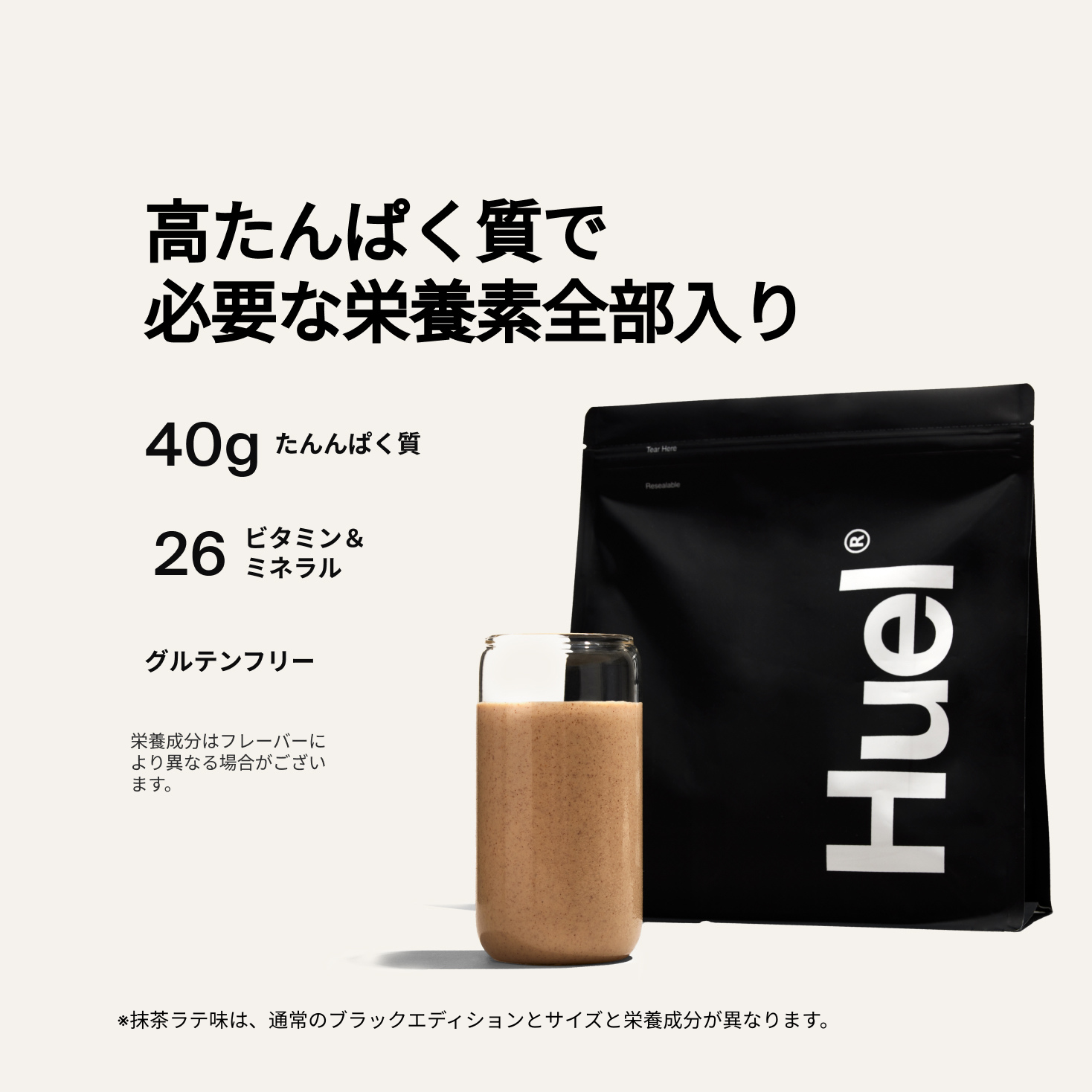 Huel ブラックエディション　【ソルティッドキャラメル味2袋】⑥ Amazon.co.jp: HUEL 完全栄養食 Black Edition ソルテッド