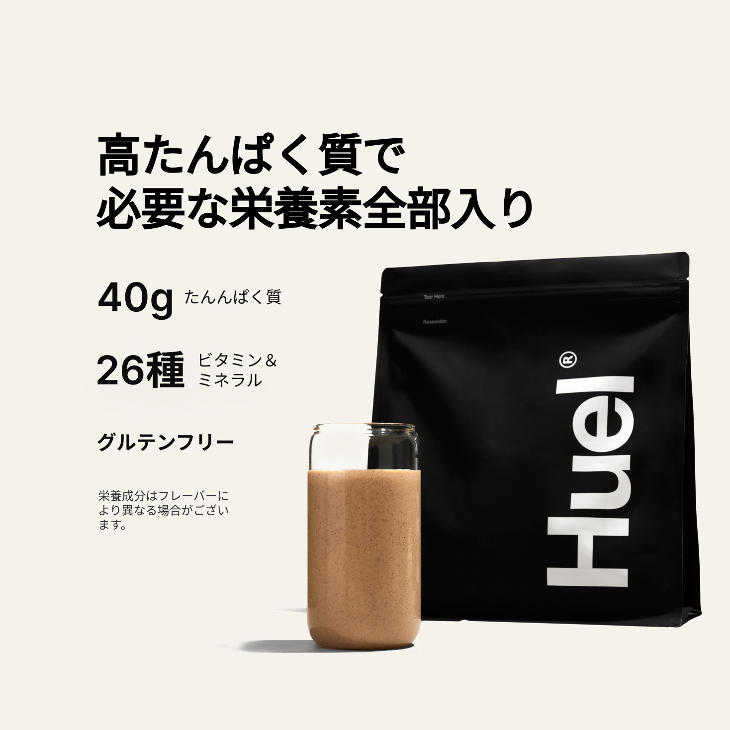 huel 完全栄養食 高タンパク質 ブラックエディション 4袋 ストローベリー 