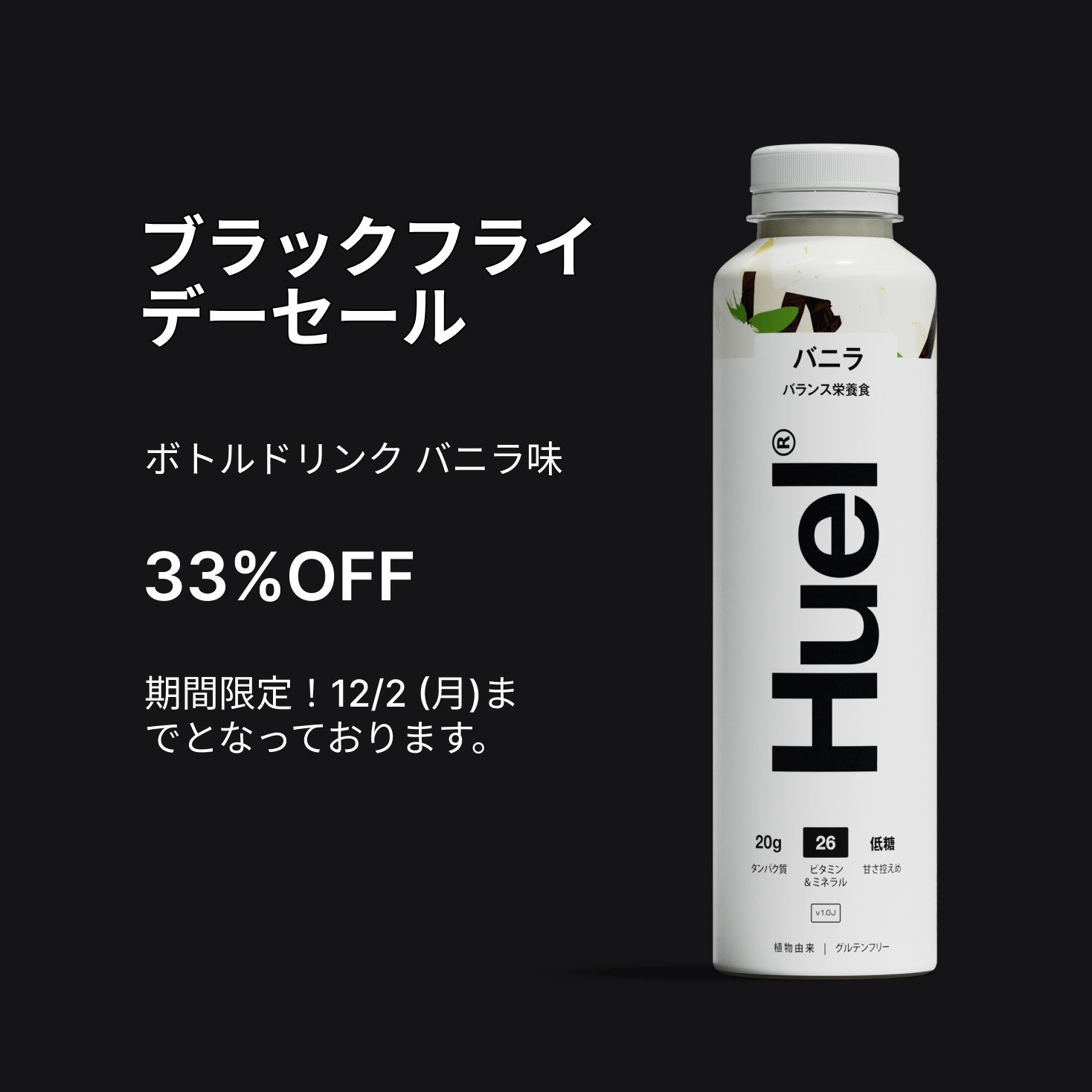 Huel ヒュエル ボトルドリンク 24本 2箱