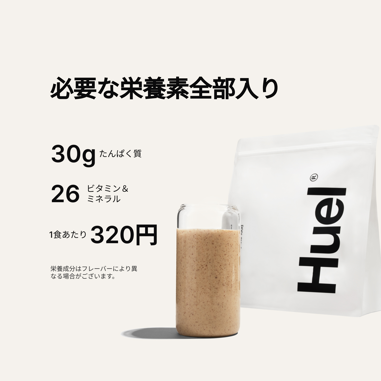 Huel パウダー | Huel