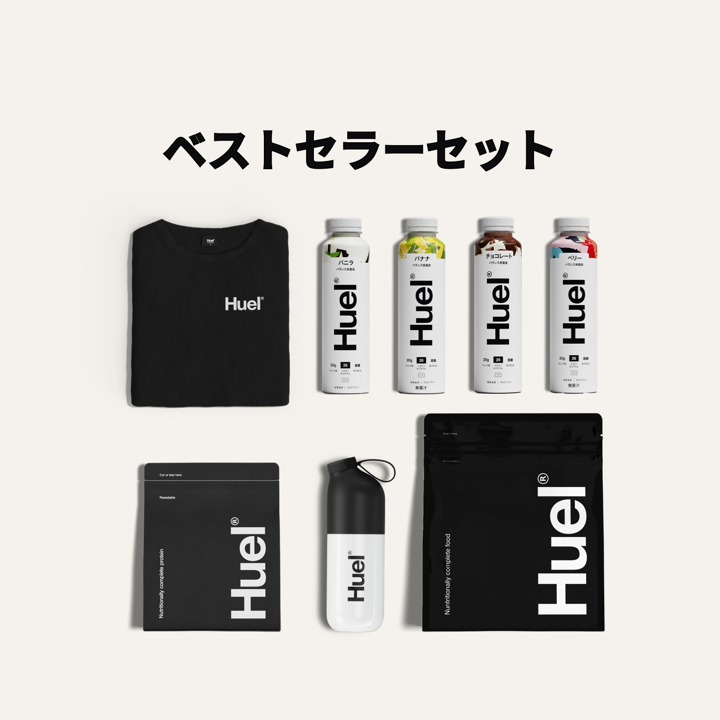 Huel ベストセラーセット | Huel JP