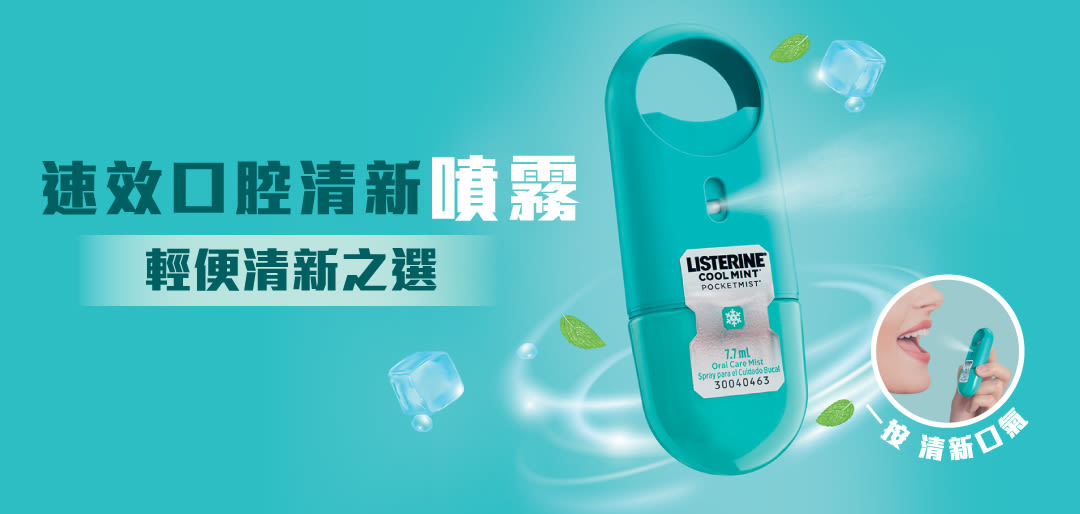 Pocketmist