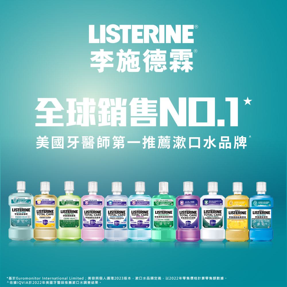 李施德霖薄荷除菌漱口水無酒精配方 - Image 1 - Listerine - zh-Hant-TW