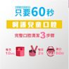 李施德霖兒童漱口水 - Image 8 - Listerine - zh-Hant-TW