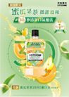 李施德林 蜜瓜果茶ZERO配方漱口水 - Image 3 - Listerine - zh-Hant-HK