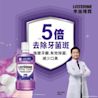 李施德霖全效護理除菌漱口水 - Image 4 - Listerine - zh-Hant-TW
