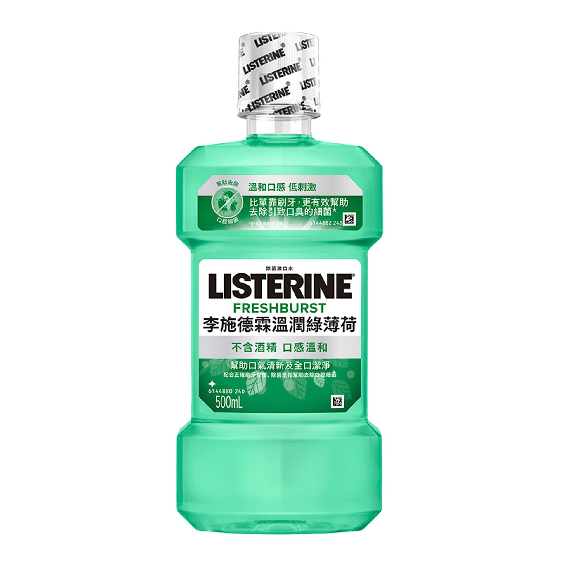 https://www.listerine.com.tw/sites/listerine_tw/files/product-images/01.jpg