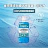 李施德霖薄荷漱口水 - Image 10 - Listerine - zh-Hant-TW