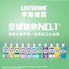 李施德霖綠茶防蛀護齦漱口水 - Image 1 - Listerine - zh-Hant-TW