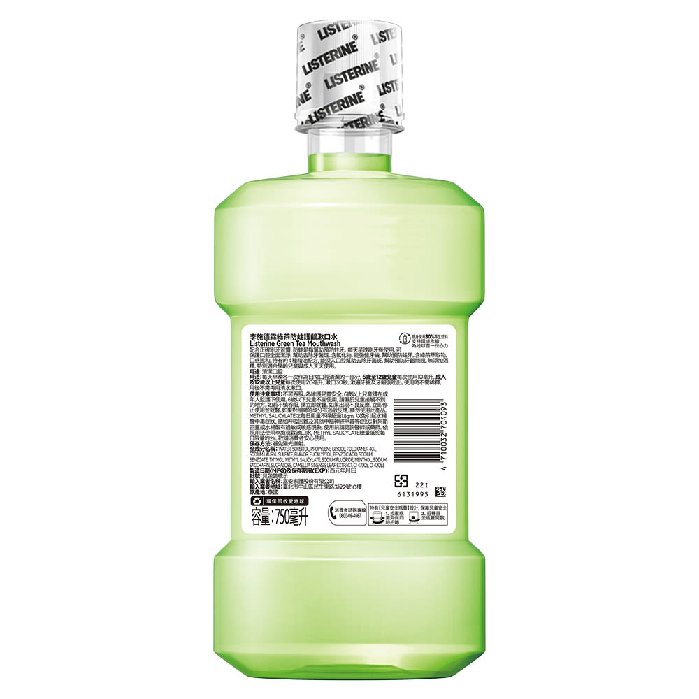 李施德霖綠茶防蛀護齦漱口水 - Image 12 - Listerine
