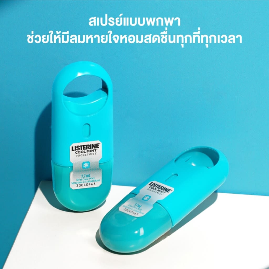 ลิสเตอรีนพ็อกเก็ตมิสท์คูลมิ้นต์สเปรย์ - Image 9 - Listerine - th-TH