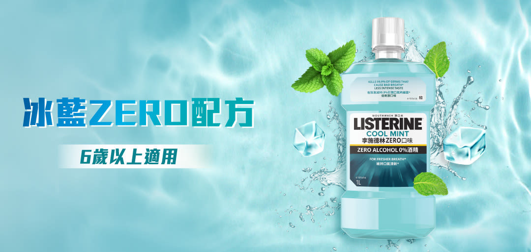 Cool mint Zero
