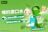 李施德霖速效口腔清新噴霧- 沁涼薄荷 - Image 3 - Listerine