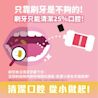 李施德霖兒童漱口水 - Image 5 - Listerine - zh-Hant-TW
