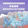 李施德霖全效護理亮白漱口水 - Image 1 - Listerine - zh-Hant-TW