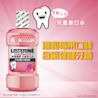 李施德霖兒童漱口水 - Image 3 - Listerine - zh-Hant-TW