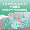 李施德霖綠茶防蛀護齦漱口水 - Image 6 - Listerine - zh-Hant-TW