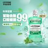 李施德霖溫潤綠薄荷漱口水 - Image 2 - Listerine
