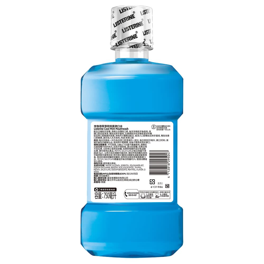 李施德霖薄荷漱口水 - Image 3 - Listerine