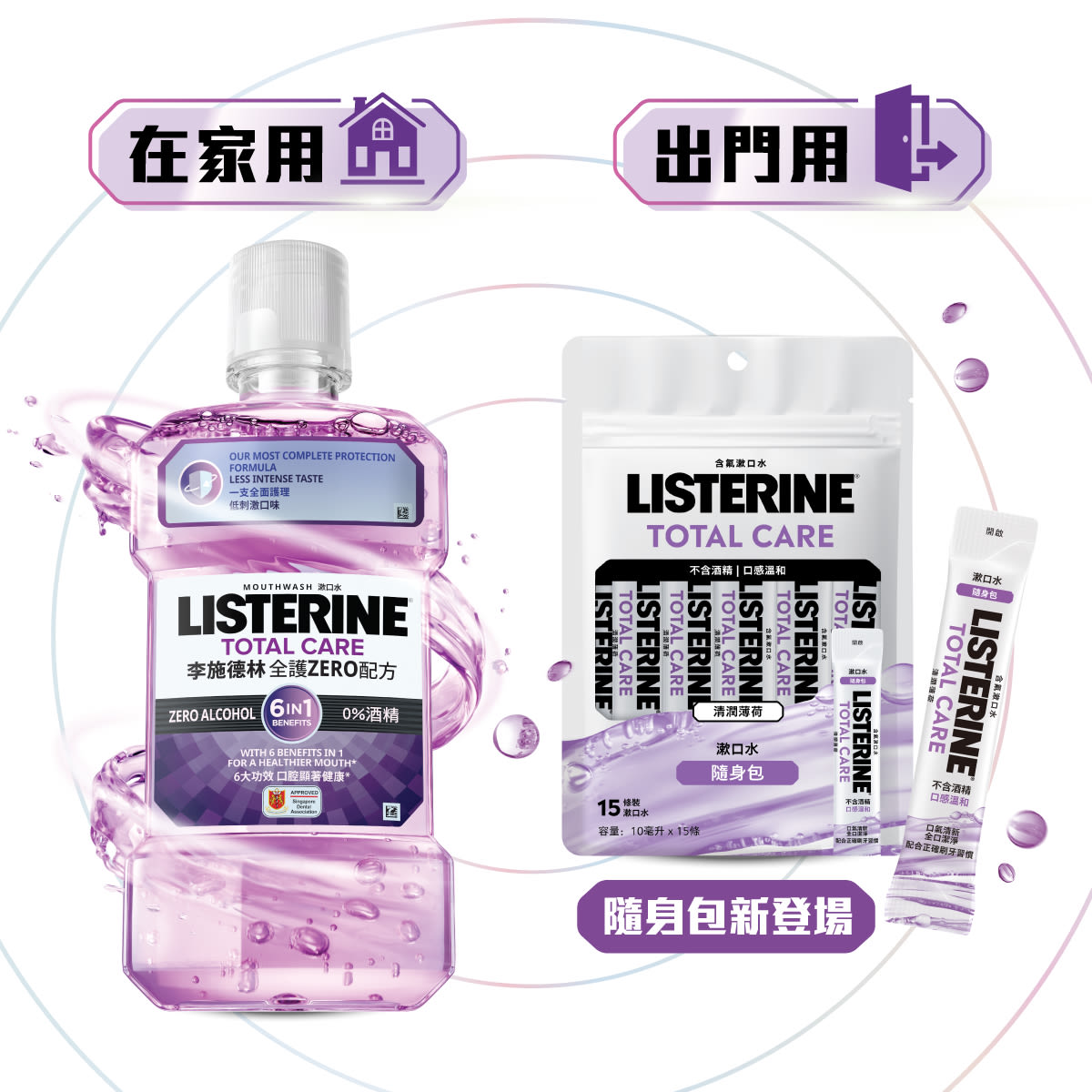 LIS TCZ Sachet ecom 6