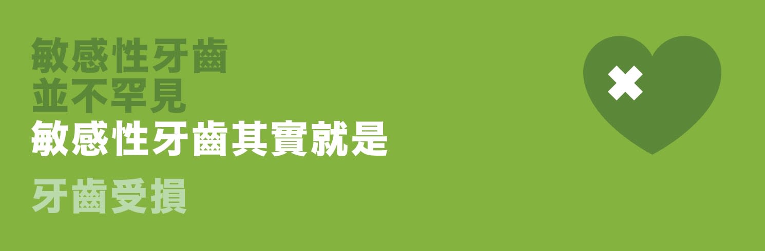 牙痛的原因 - Image 3 - Listerine - zh-Hant-HK