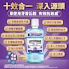 李施德霖全效護理抗敏感漱口水 - Image 9 - Listerine - zh-Hant-TW