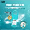 李施德霖速效口腔清新噴霧 - Image 4 - Listerine - zh-Hant-TW