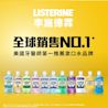 李施德霖經典原味除菌漱口水 - Image 1 - Listerine - zh-Hant-TW