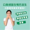李施德霖溫潤綠薄荷漱口水 - Image 3 - Listerine