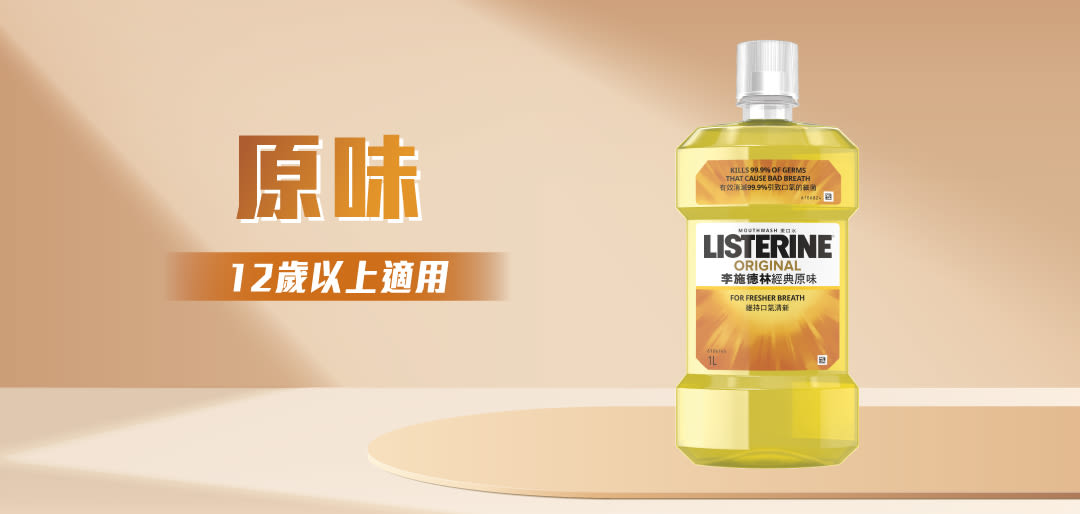 Original flavor banner - listerine-product-card/result12 Original flavor