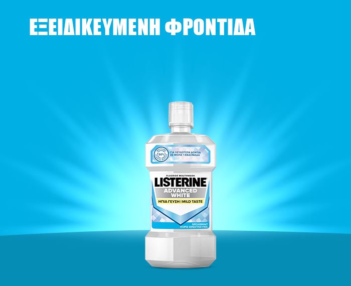 ΓΙΑ ΠΙΟ ΛΕΥΚΑ ΔΟΝΤΙΑ ΣΕ ΜΟΛΙΣ 1 ΕΒΔΟΜΑΔΑ