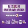 李施德霖全效護理抗敏感漱口水 - Image 13 - Listerine - zh-Hant-TW