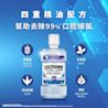 李施德霖全效護理防蛀漱口水 - Image 8 - Listerine - zh-Hant-TW