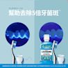 李施德霖薄荷漱口水 - Image 7 - Listerine - zh-Hant-TW