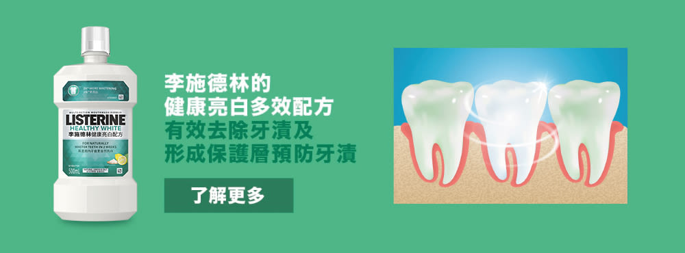 如何美白牙齒 如何美白牙齒