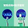 李施德霖溫潤綠薄荷漱口水 - Image 8 - Listerine