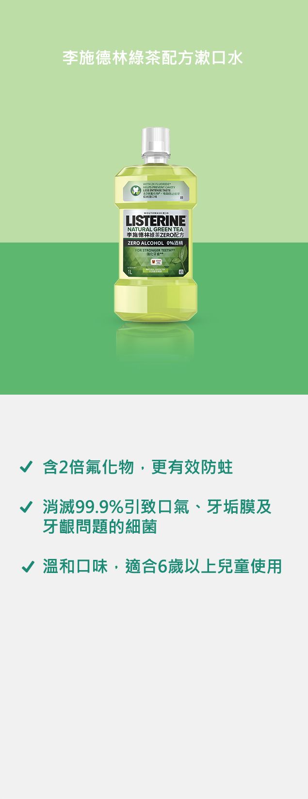 05b_green-tea-new-21
