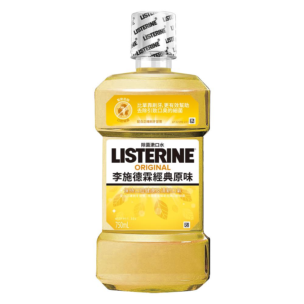 李施德霖經典原味除菌漱口水
