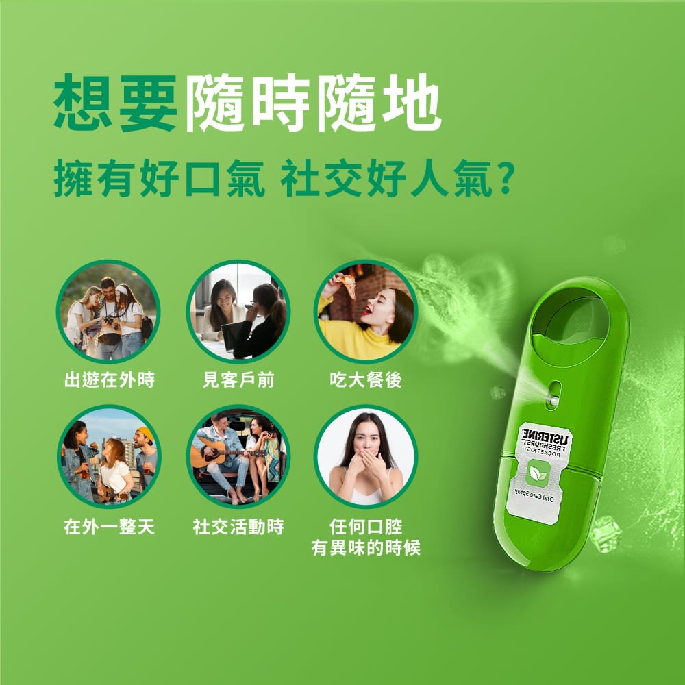 李施德霖速效口腔清新噴霧- 沁涼薄荷 - Image 4 - Listerine