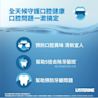 李施德霖薄荷漱口水 - Image 9 - Listerine - zh-Hant-TW