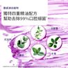 李施德霖全效護理除菌漱口水無酒精配方 | Listerine