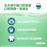 李施德霖綠茶防蛀護齦漱口水 - Image 8 - Listerine - zh-Hant-TW