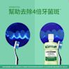 李施德霖綠茶防蛀護齦漱口水 - Image 7 - Listerine - zh-Hant-TW