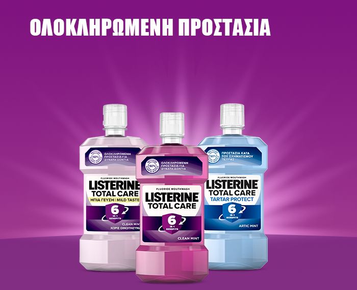6 ΟΦΕΛΗ ΣΕ 1 ΓΙΑ ΟΛΟΚΛΗΡΩΜΕΝΗ ΣΤΟΜΑΤΙΚΗ ΥΓΙΕΙΝΗ